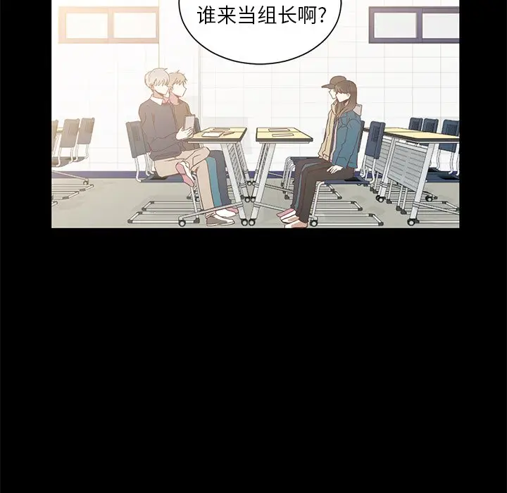 我信你个鬼[顶通]韩漫全集-第 4 话无删减无遮挡章节图片 