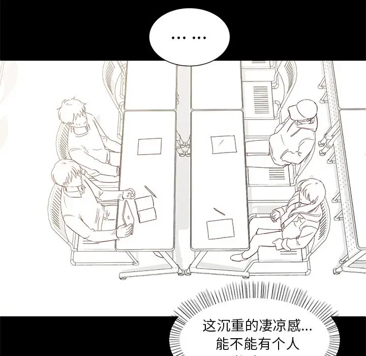 我信你个鬼[顶通]韩漫全集-第 4 话无删减无遮挡章节图片 