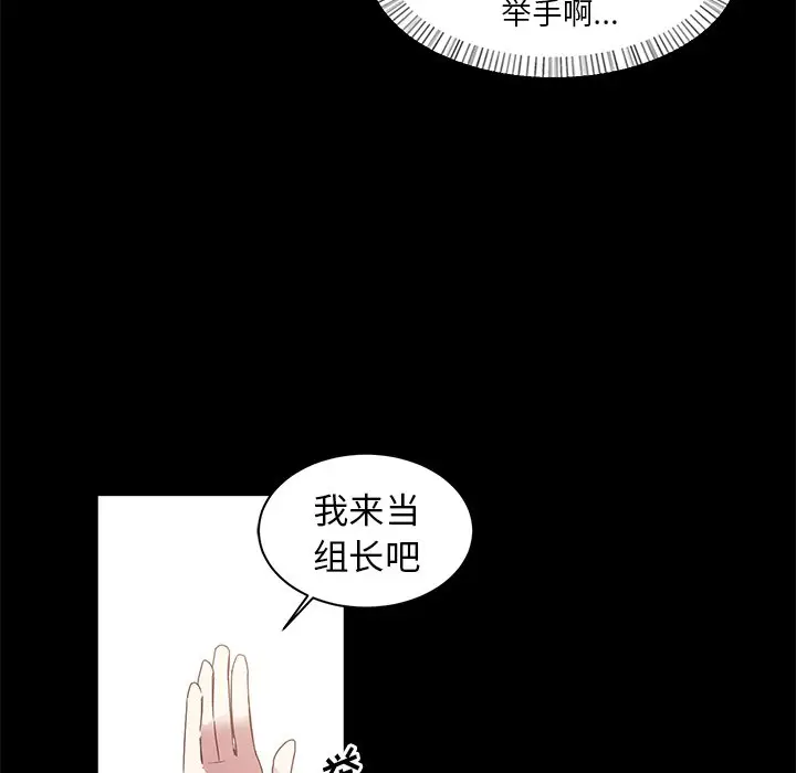 我信你个鬼[顶通]韩漫全集-第 4 话无删减无遮挡章节图片 