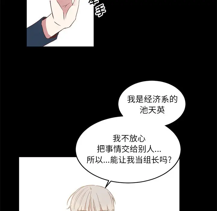 我信你个鬼[顶通]韩漫全集-第 4 话无删减无遮挡章节图片 