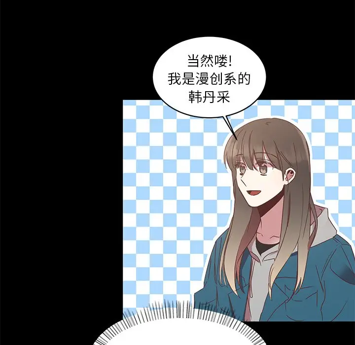 我信你个鬼[顶通]韩漫全集-第 4 话无删减无遮挡章节图片 