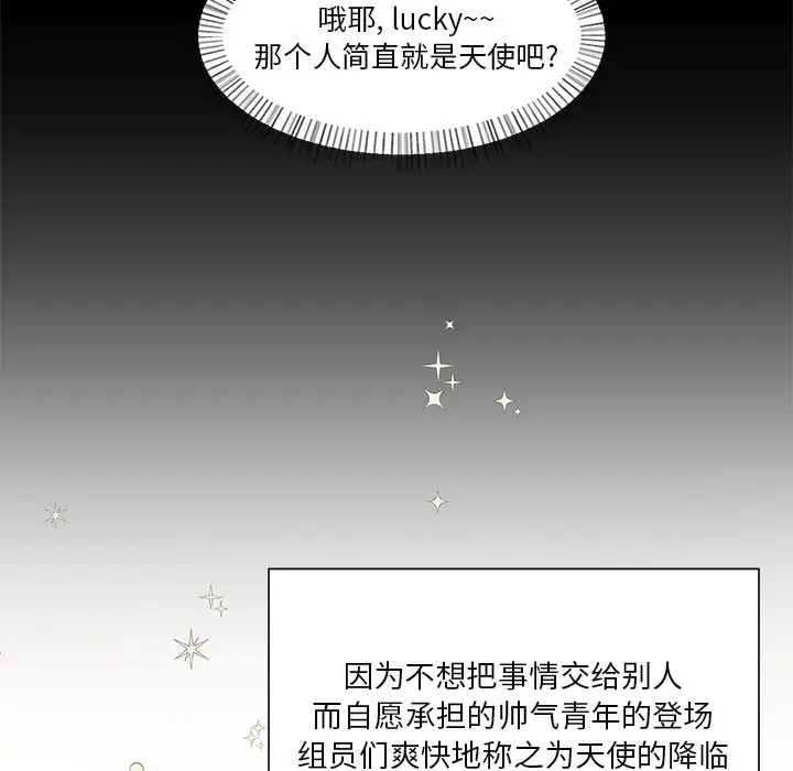 我信你个鬼[顶通]韩漫全集-第 4 话无删减无遮挡章节图片 
