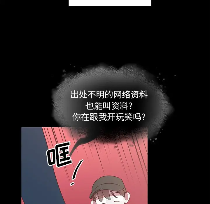 我信你个鬼[顶通]韩漫全集-第 4 话无删减无遮挡章节图片 