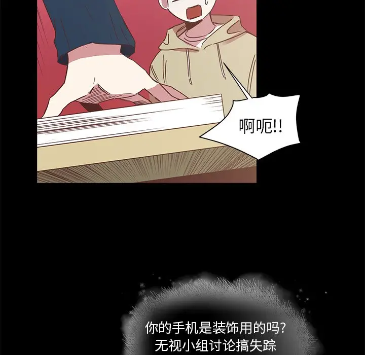 我信你个鬼[顶通]韩漫全集-第 4 话无删减无遮挡章节图片 