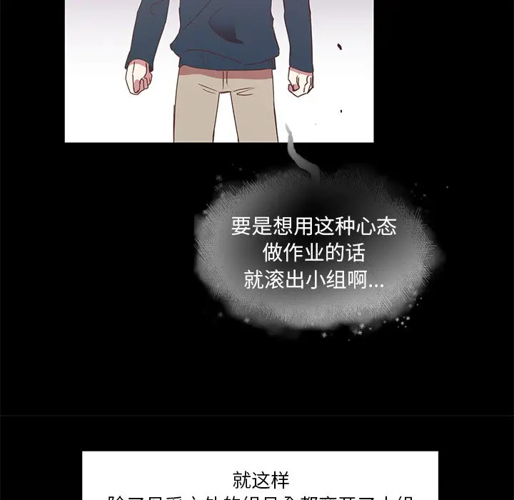 我信你个鬼[顶通]韩漫全集-第 4 话无删减无遮挡章节图片 