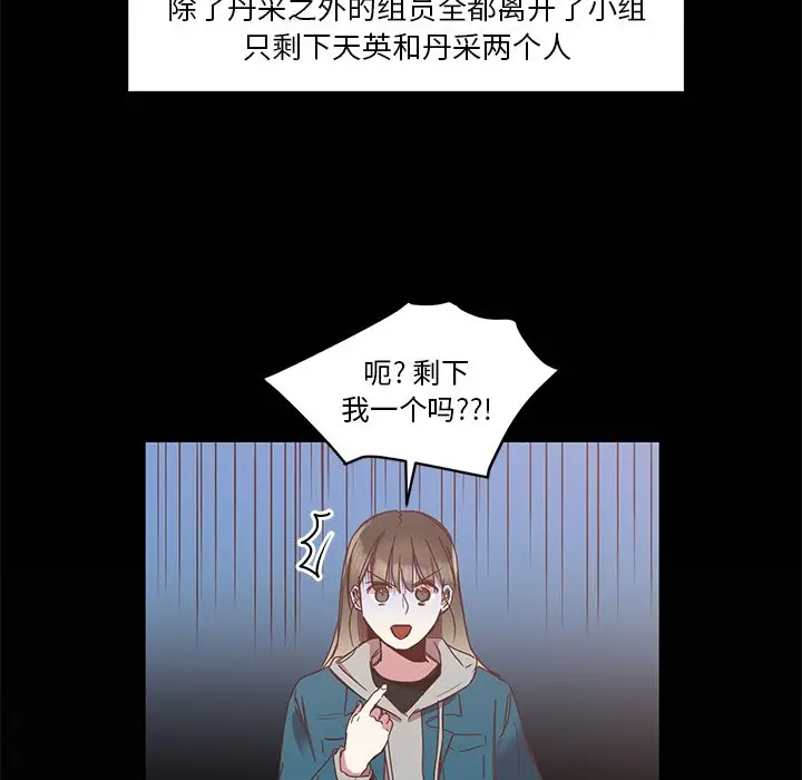 我信你个鬼[顶通]韩漫全集-第 4 话无删减无遮挡章节图片 