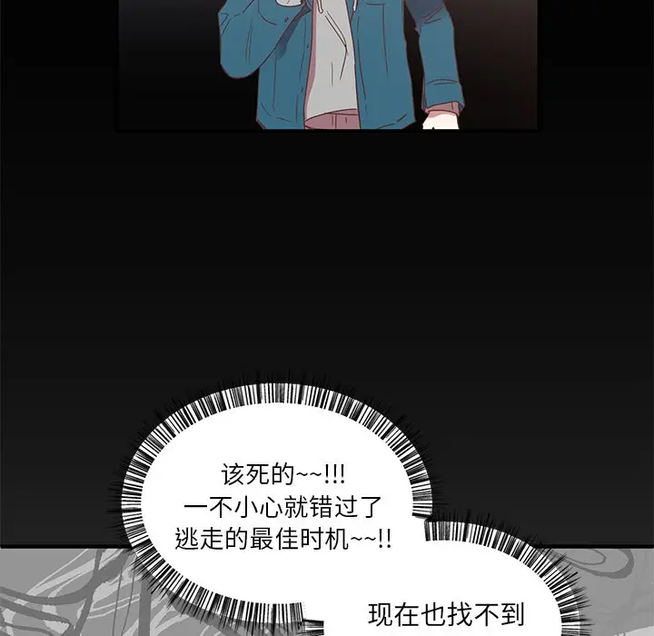 我信你个鬼[顶通]韩漫全集-第 4 话无删减无遮挡章节图片 
