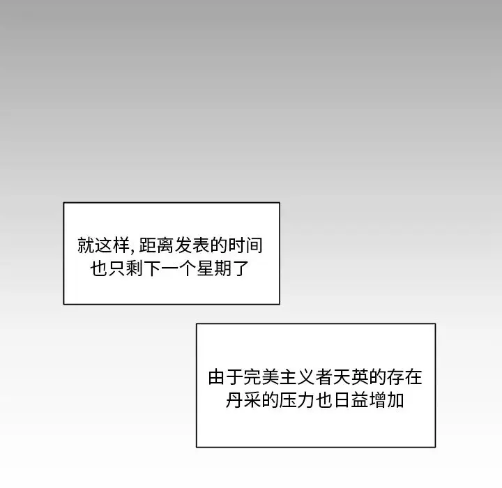 我信你个鬼[顶通]韩漫全集-第 4 话无删减无遮挡章节图片 