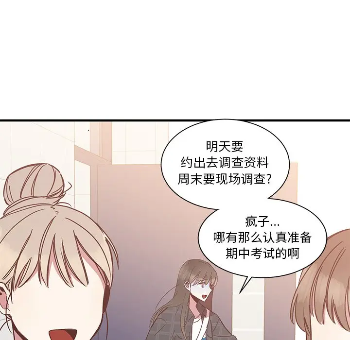 我信你个鬼[顶通]韩漫全集-第 4 话无删减无遮挡章节图片 