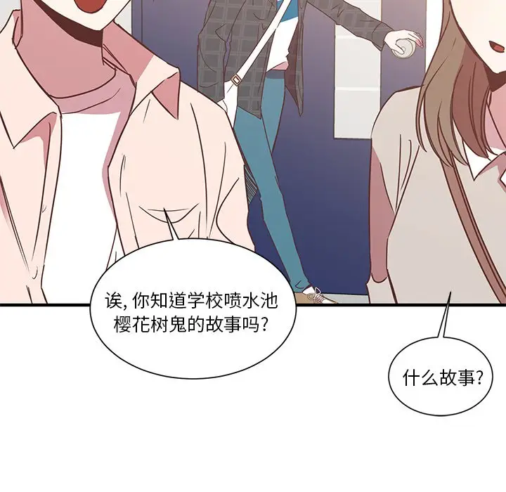 我信你个鬼[顶通]韩漫全集-第 4 话无删减无遮挡章节图片 