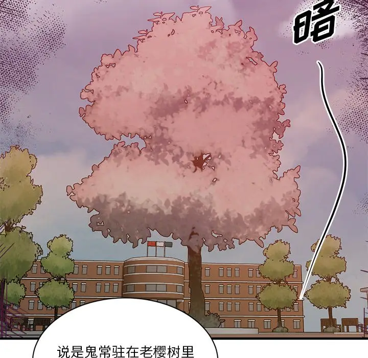 我信你个鬼[顶通]韩漫全集-第 4 话无删减无遮挡章节图片 