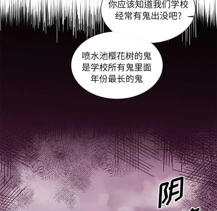我信你个鬼[顶通]韩漫全集-第 4 话无删减无遮挡章节图片 