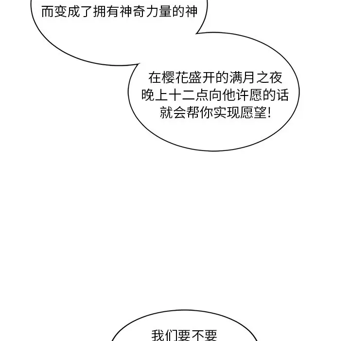我信你个鬼[顶通]韩漫全集-第 4 话无删减无遮挡章节图片 