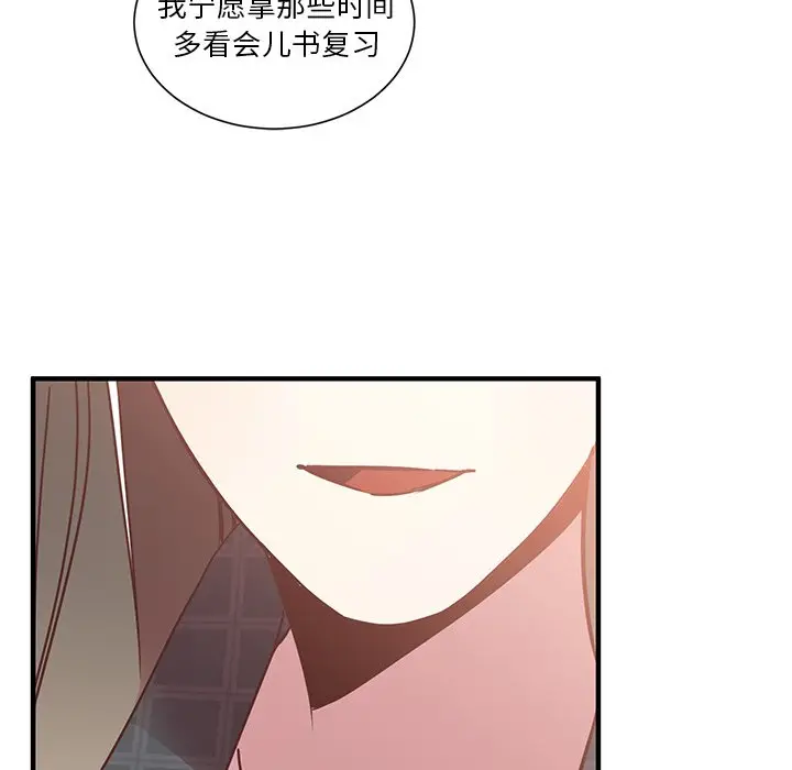 我信你个鬼[顶通]韩漫全集-第 4 话无删减无遮挡章节图片 
