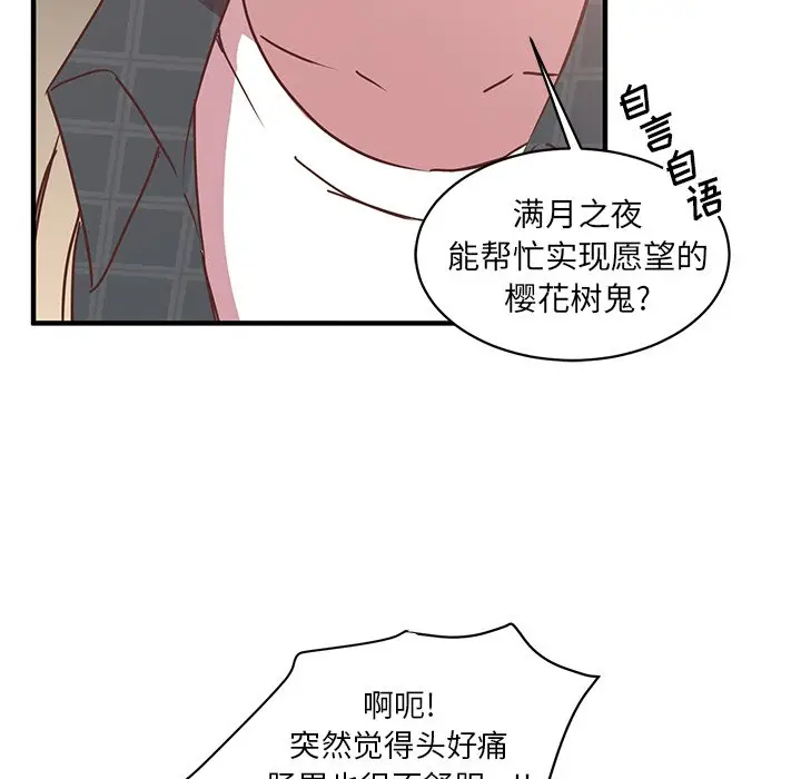 我信你个鬼[顶通]韩漫全集-第 4 话无删减无遮挡章节图片 