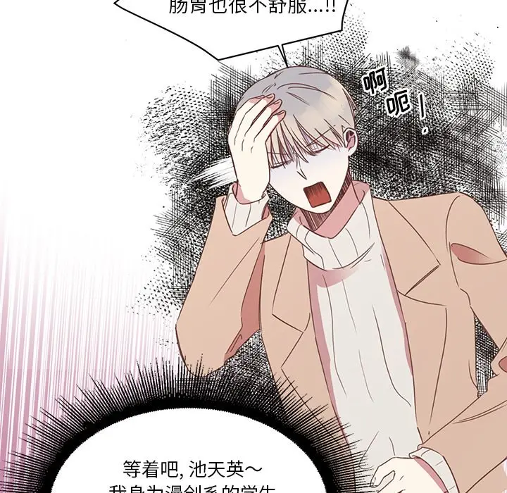 我信你个鬼[顶通]韩漫全集-第 4 话无删减无遮挡章节图片 