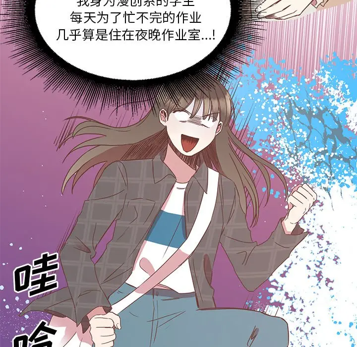 我信你个鬼[顶通]韩漫全集-第 4 话无删减无遮挡章节图片 