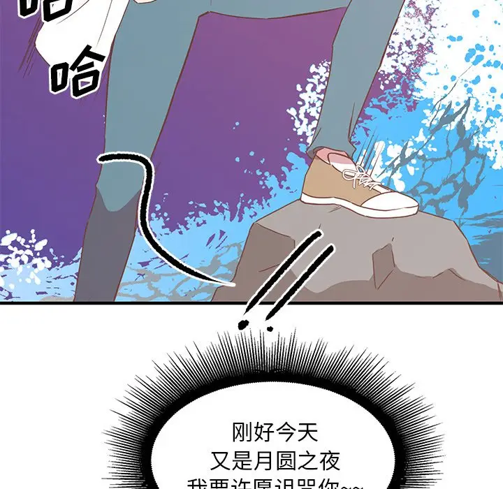 我信你个鬼[顶通]韩漫全集-第 4 话无删减无遮挡章节图片 