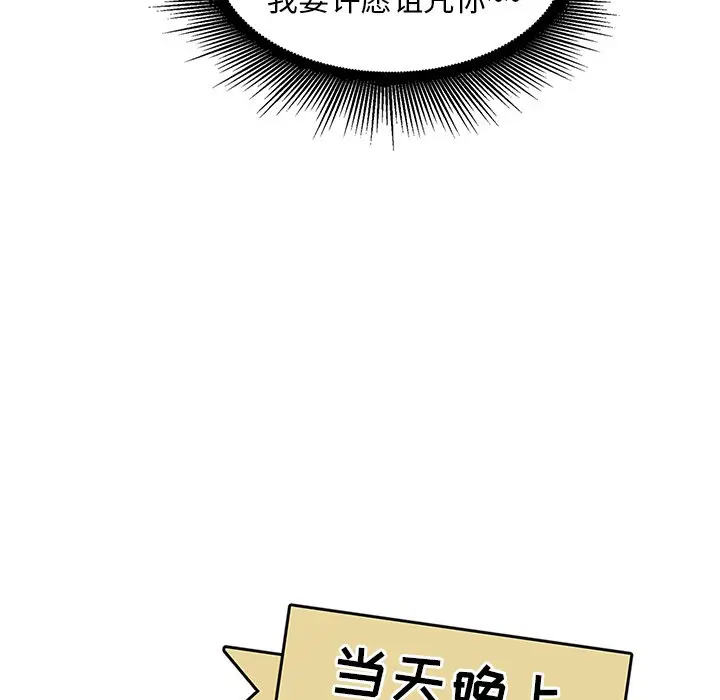 我信你个鬼[顶通]韩漫全集-第 4 话无删减无遮挡章节图片 