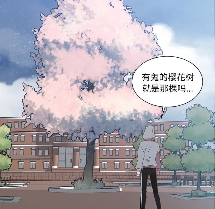 我信你个鬼[顶通]韩漫全集-第 4 话无删减无遮挡章节图片 