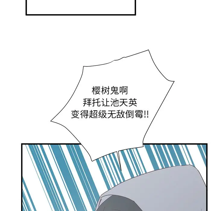 我信你个鬼[顶通]韩漫全集-第 4 话无删减无遮挡章节图片 