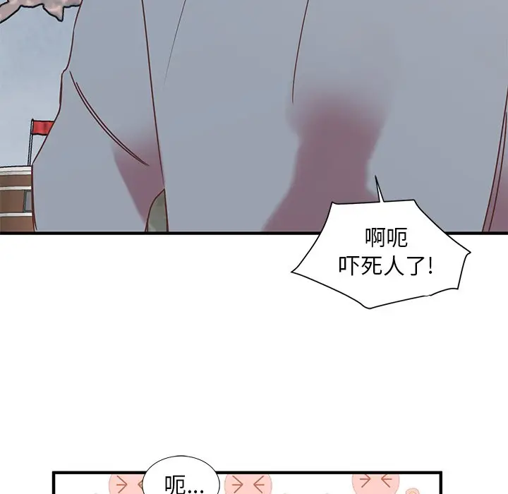 我信你个鬼[顶通]韩漫全集-第 4 话无删减无遮挡章节图片 