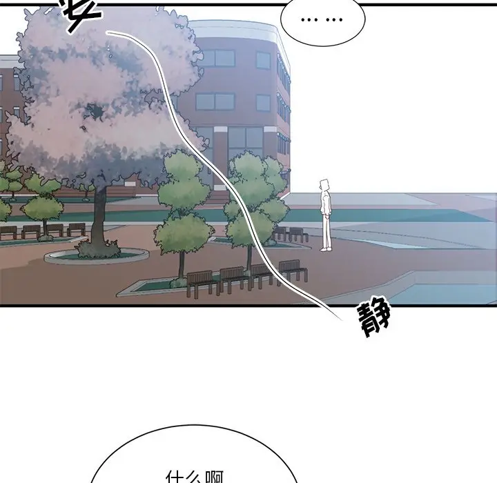 我信你个鬼[顶通]韩漫全集-第 4 话无删减无遮挡章节图片 