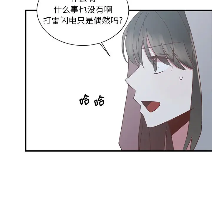 我信你个鬼[顶通]韩漫全集-第 4 话无删减无遮挡章节图片 