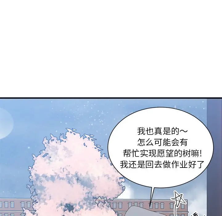 我信你个鬼[顶通]韩漫全集-第 4 话无删减无遮挡章节图片 