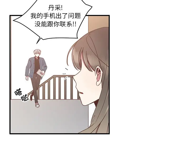 我信你个鬼[顶通]韩漫全集-第 4 话无删减无遮挡章节图片 