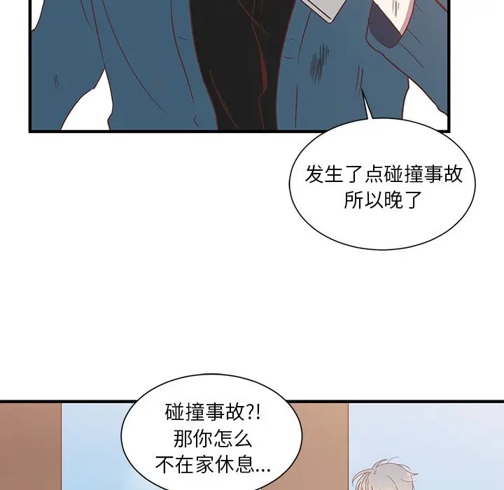 我信你个鬼[顶通]韩漫全集-第 4 话无删减无遮挡章节图片 