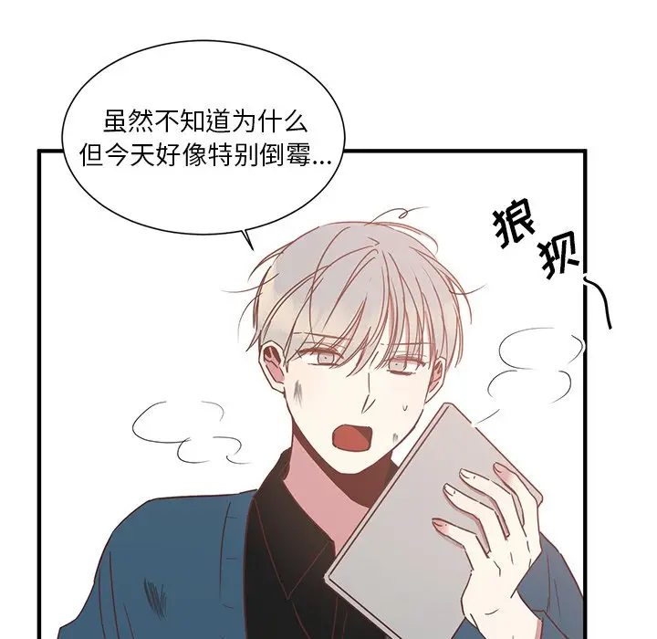 我信你个鬼[顶通]韩漫全集-第 4 话无删减无遮挡章节图片 