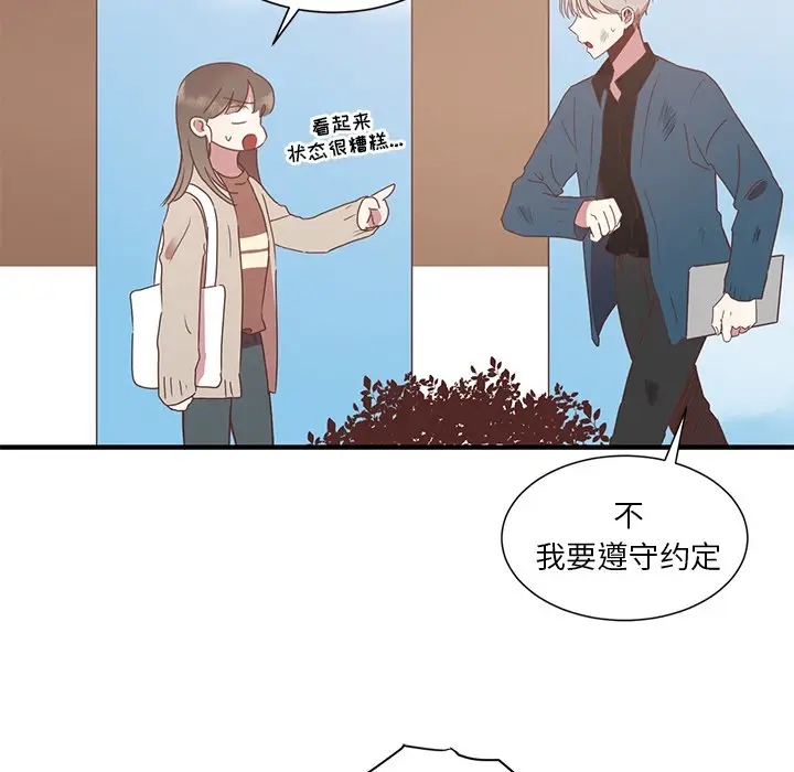 我信你个鬼[顶通]韩漫全集-第 4 话无删减无遮挡章节图片 