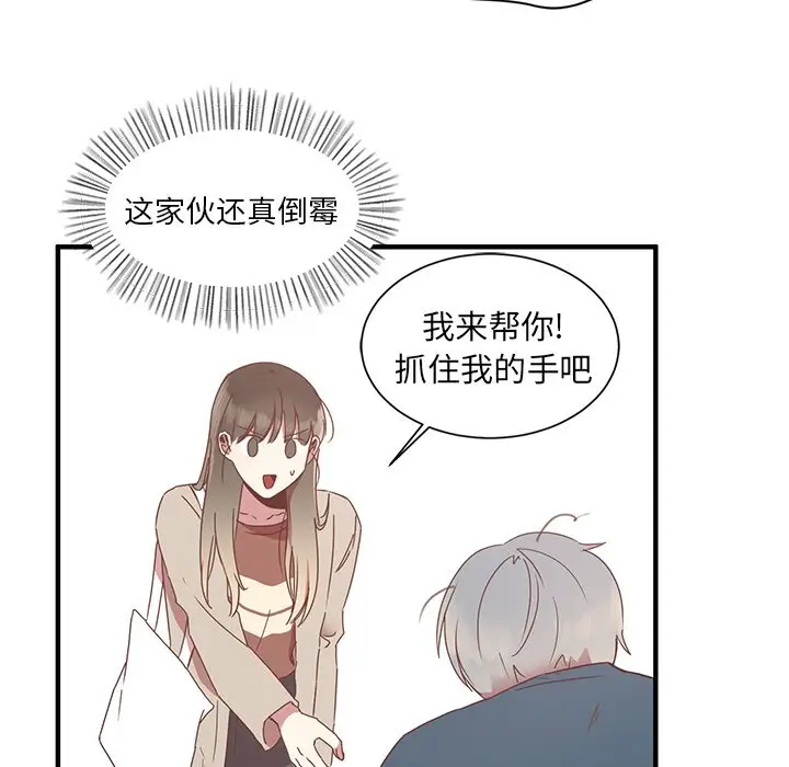我信你个鬼[顶通]韩漫全集-第 4 话无删减无遮挡章节图片 