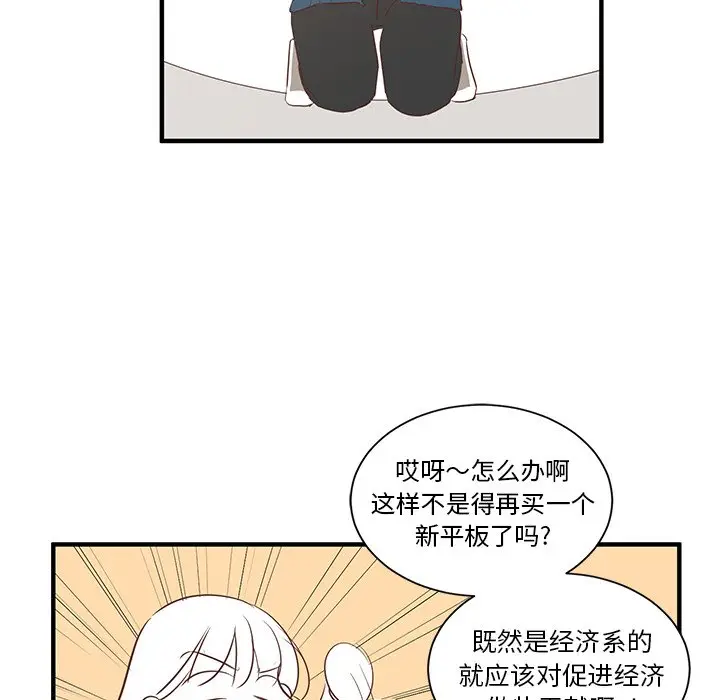 我信你个鬼[顶通]韩漫全集-第 4 话无删减无遮挡章节图片 