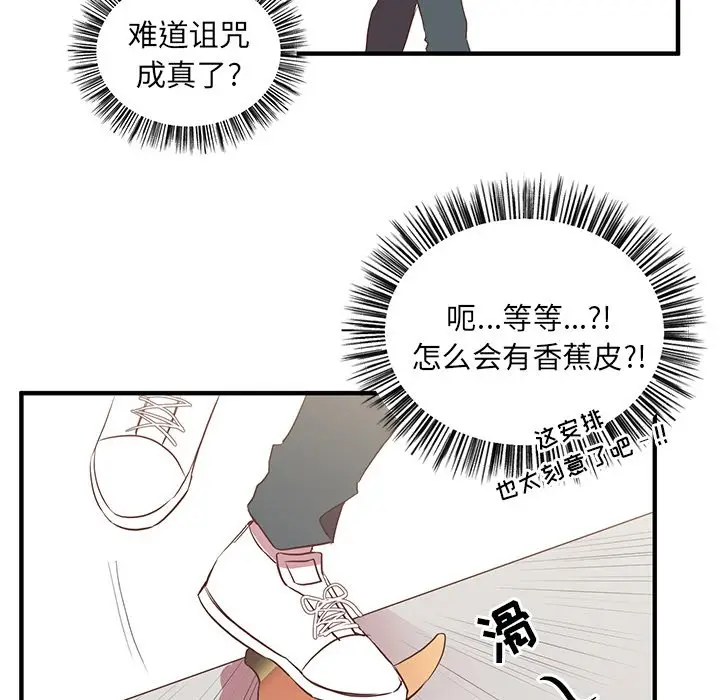 我信你个鬼[顶通]韩漫全集-第 4 话无删减无遮挡章节图片 
