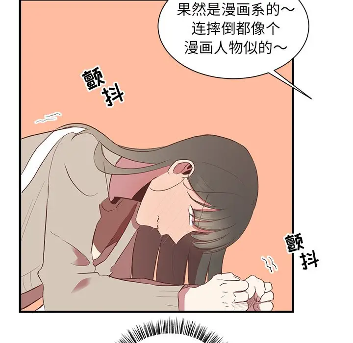 我信你个鬼[顶通]韩漫全集-第 4 话无删减无遮挡章节图片 