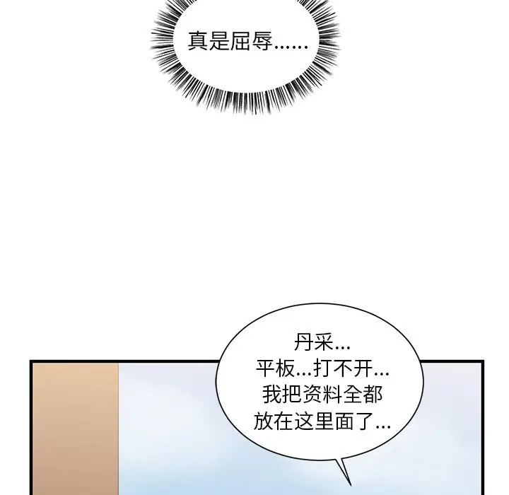 我信你个鬼[顶通]韩漫全集-第 4 话无删减无遮挡章节图片 