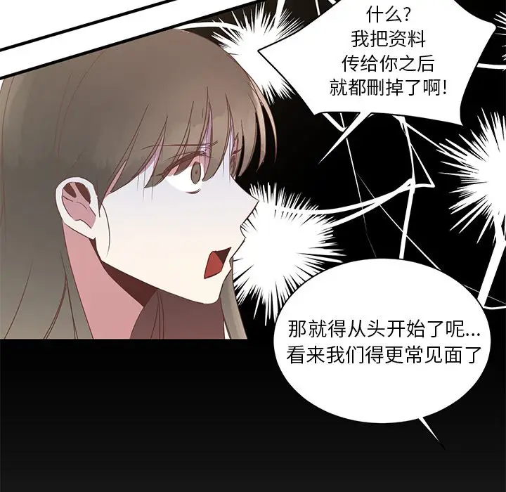 我信你个鬼[顶通]韩漫全集-第 4 话无删减无遮挡章节图片 