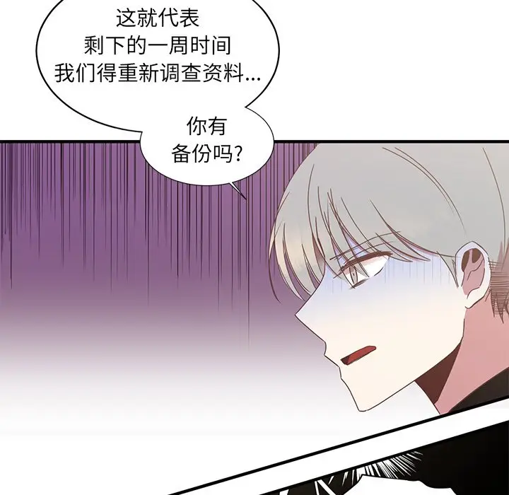 我信你个鬼[顶通]韩漫全集-第 4 话无删减无遮挡章节图片 