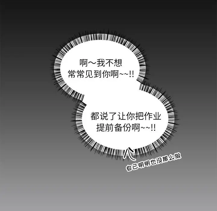 我信你个鬼[顶通]韩漫全集-第 4 话无删减无遮挡章节图片 