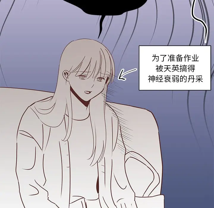 我信你个鬼[顶通]韩漫全集-第 4 话无删减无遮挡章节图片 