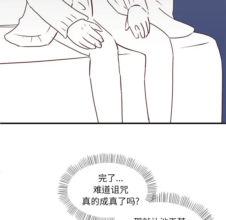 我信你个鬼[顶通]韩漫全集-第 4 话无删减无遮挡章节图片 