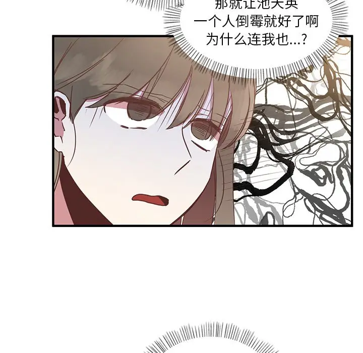 我信你个鬼[顶通]韩漫全集-第 4 话无删减无遮挡章节图片 