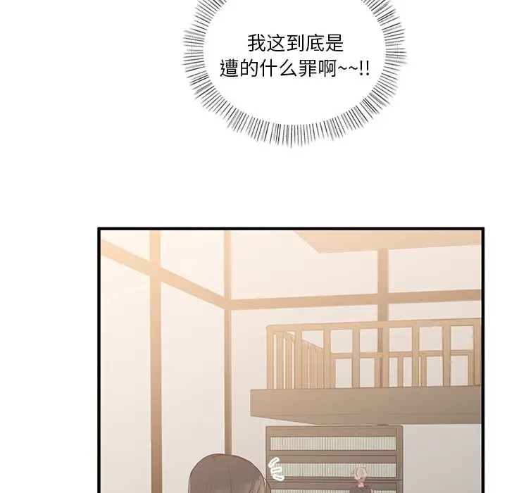 我信你个鬼[顶通]韩漫全集-第 4 话无删减无遮挡章节图片 