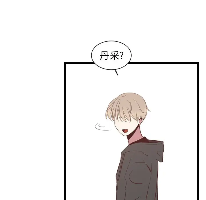 我信你个鬼[顶通]韩漫全集-第 4 话无删减无遮挡章节图片 