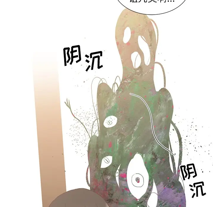 我信你个鬼[顶通]韩漫全集-第 4 话无删减无遮挡章节图片 