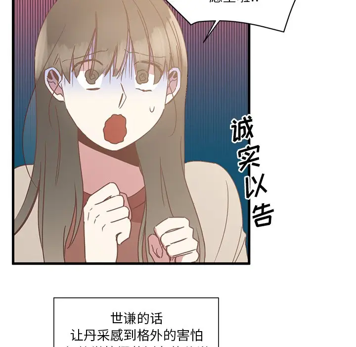 我信你个鬼[顶通]韩漫全集-第 5 话无删减无遮挡章节图片 