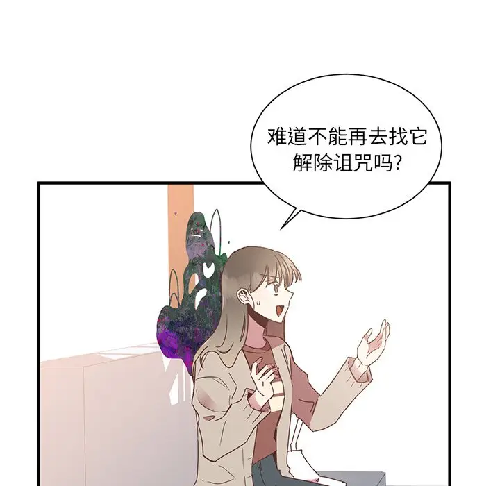 我信你个鬼[顶通]韩漫全集-第 5 话无删减无遮挡章节图片 