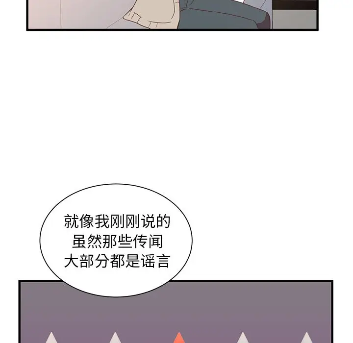 我信你个鬼[顶通]韩漫全集-第 5 话无删减无遮挡章节图片 